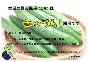 roten cucumber.jpg